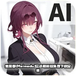 ��ħ��(Meimodu)��׿���°�������ذ�װv1.3.9 �ٷ���