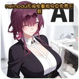 meimodu���޵����氲׿�������v1.3.9 �ٷ���