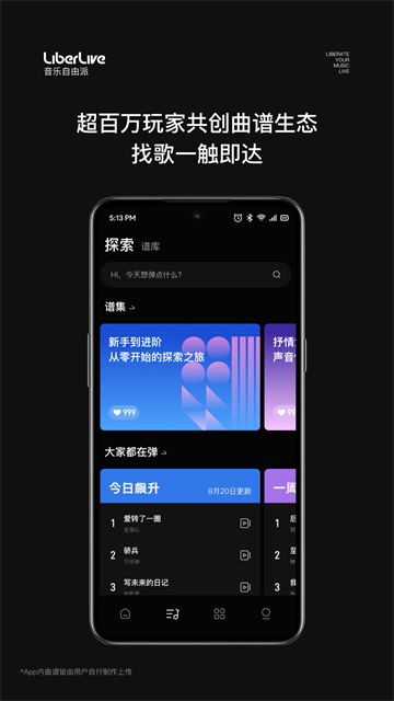 LiberLive�ֻ�������v3.6.3 �ٷ���