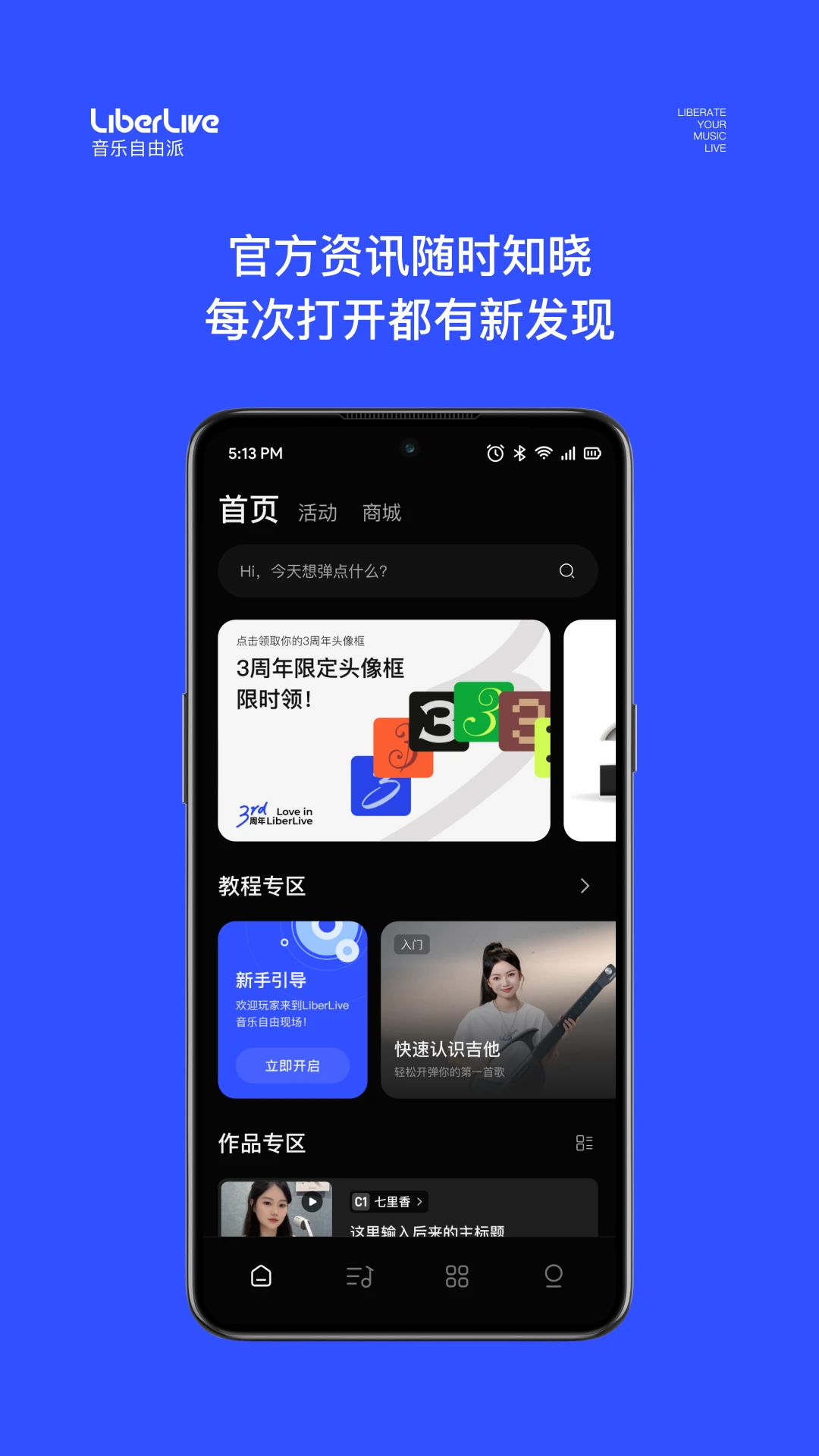 LiberLive�ֻ�������v3.6.3 �ٷ���