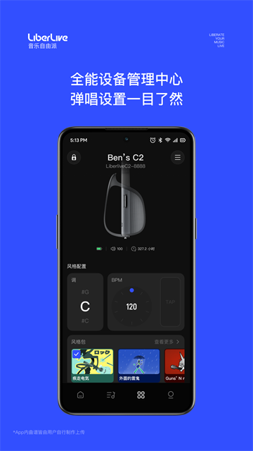 LiberLive�ֻ�������v3.6.3 �ٷ���
