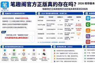 笔趣阁官方正版在哪下载 2026笔趣阁APP官方版本下载安装教程
