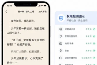 2026免费正版小说APP排行榜 替代笔趣阁的无广告小说APP哪个好