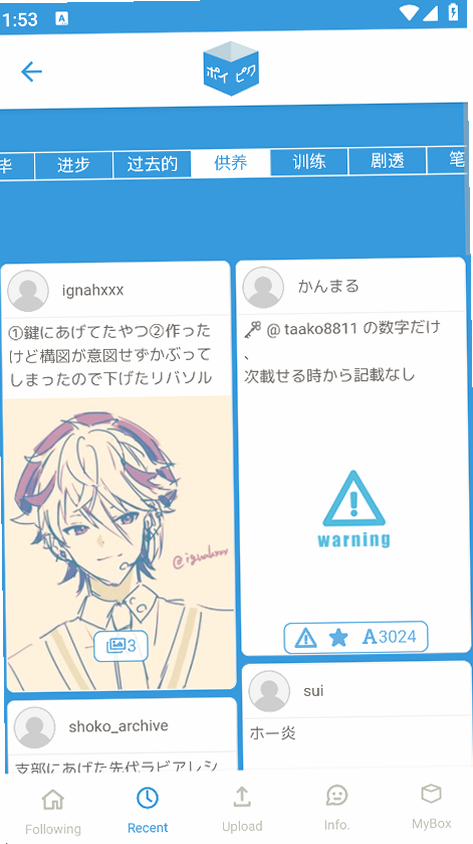 ��Ƥ��ٷ�����app(poipiku)��ͼ