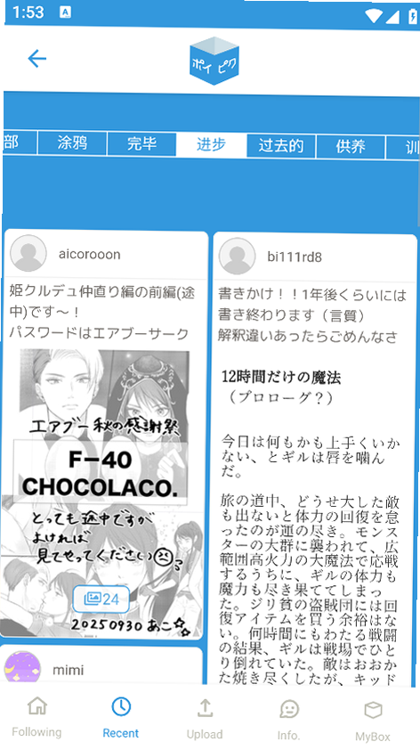 ��Ƥ��ٷ�����app(poipiku)��ͼ