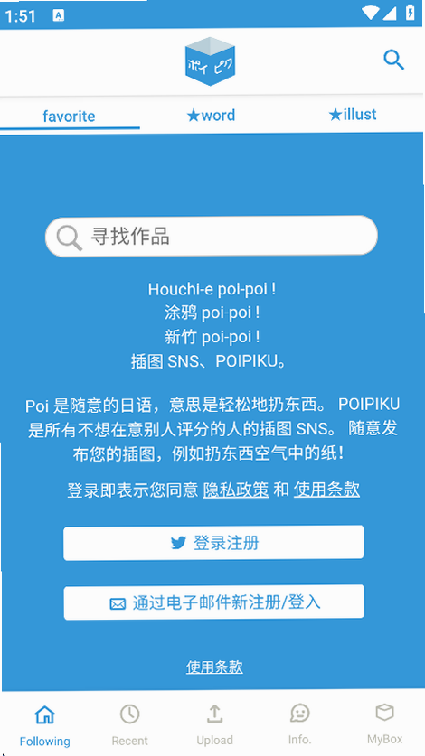 ��Ƥ��ٷ�����app(poipiku)��ͼ