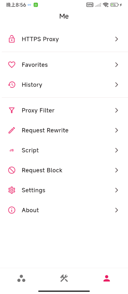 ProxyPin抓包工具app最新版下载截图
