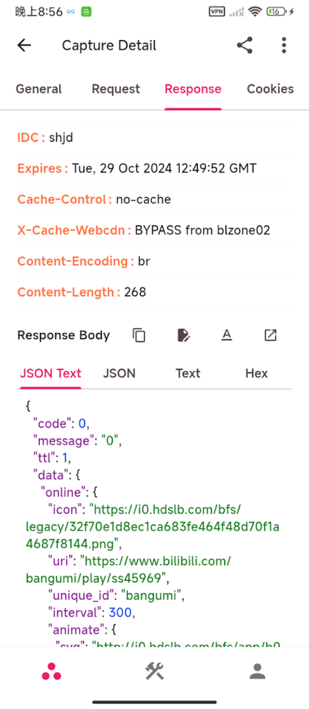 ProxyPin抓包工具app最新版下载截图