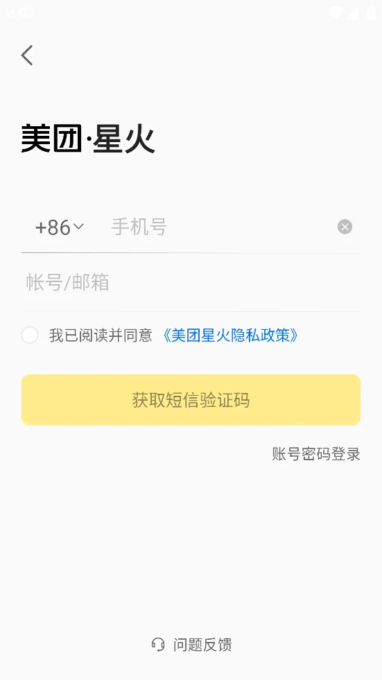 �����ǻ���̨�ֻ���Ѱ�����v4.6.5.851 ��׿��