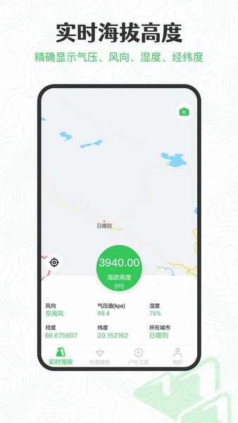 Ԫ����GPS���θ߶ȹٷ����ؽ�ͼ