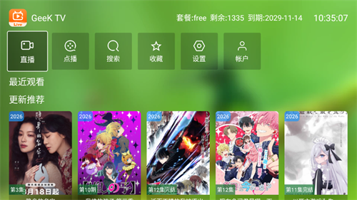 Geek TV���Ӱ�ٷ���������v2.0.0.4 ��׿��