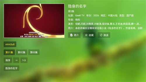 Geek TV���Ӱ�ٷ���������v2.0.0.4 ��׿��
