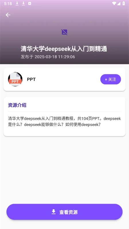 ��Դ������ʦapp���°�����v1.4.9 ��׿��