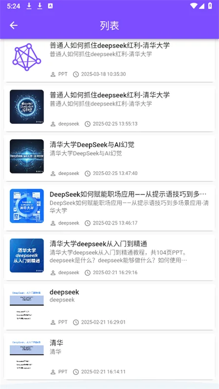 ��Դ������ʦapp���°�����v1.4.9 ��׿��