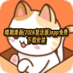 ��Ȥ����(2026�����)app������ذ�װv1.2.7 ���°�׿��