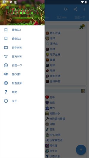 ̩������wiki�ٿ�app���°�����v1.8 ��׿��