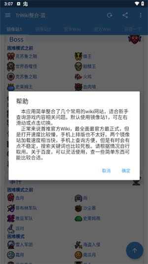 ̩������wiki�ٿ�app���°�����v1.8 ��׿��