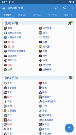 ̩������wiki�ٿ�app���°�����v1.8 ��׿��