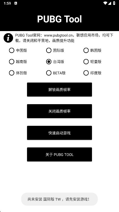 pubgtool�������־ɰ汾����v2.26.6.0-B ��׿��
