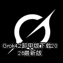 Grok4.2ж�װ�����2026���°�v1.1.94-release.02 ��׿��Ѱ�