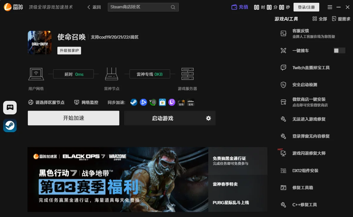 ���������pc��ٷ����°�2026����v1.1.4 ������ʽ��