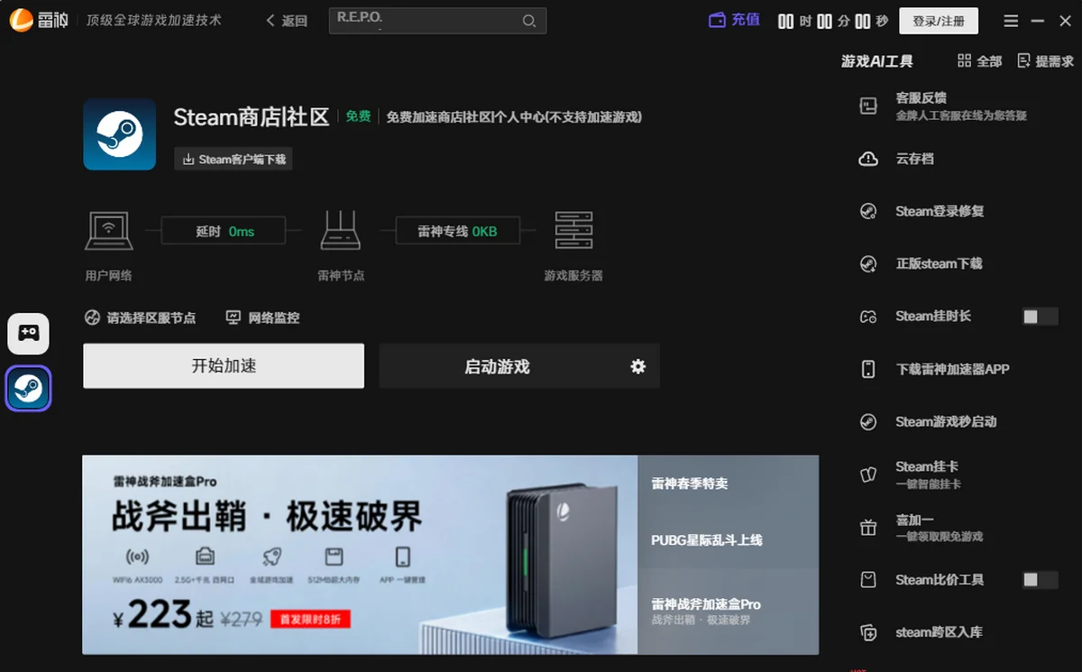 ���������pc��ٷ����°�2026����v1.1.4 ������ʽ��
