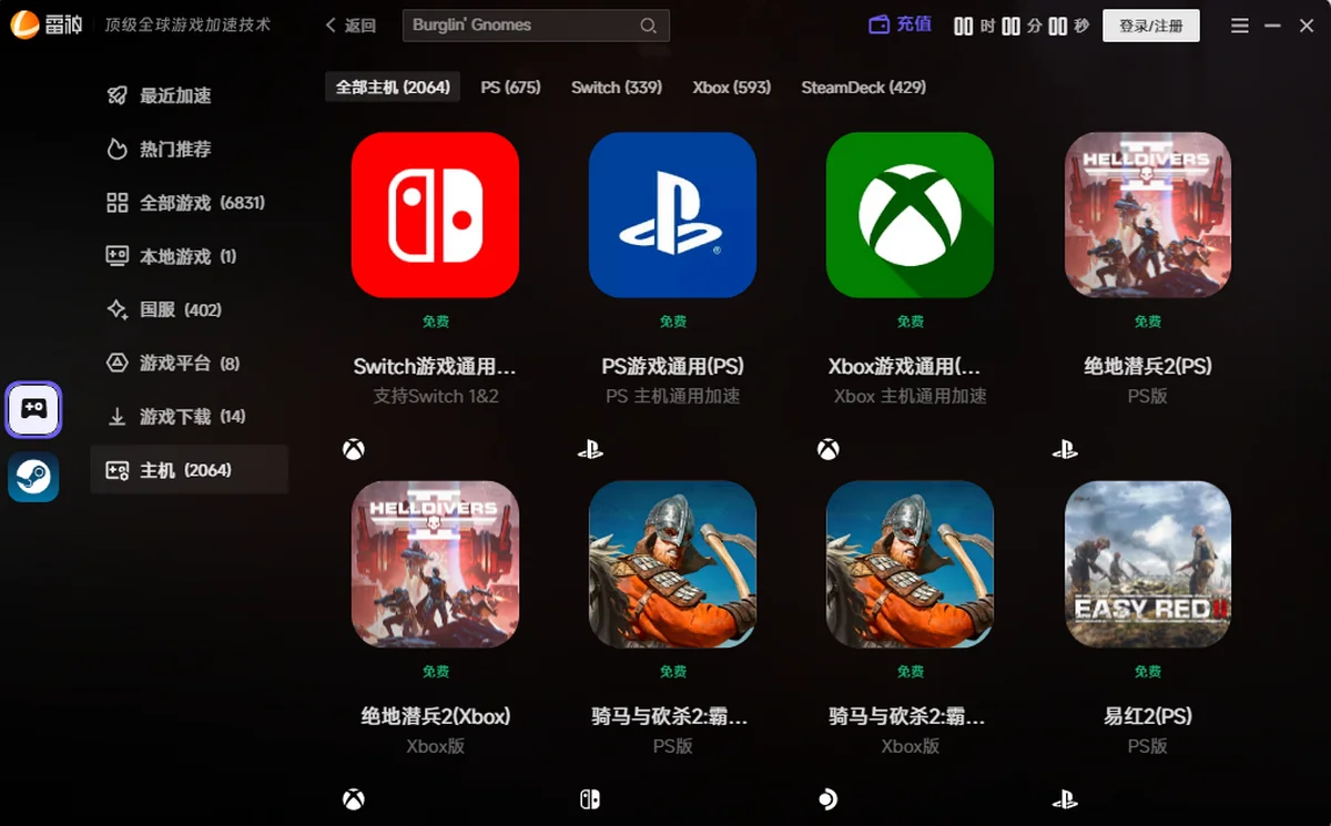 ���������pc��ٷ����°�2026����v1.1.4 ������ʽ��