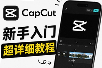 Capcut怎么去水印最有效?Capcut去水印操作教程