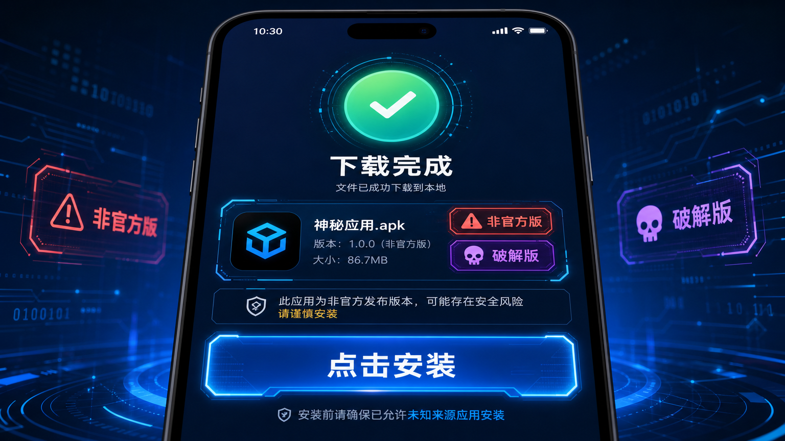 内置mod菜单的破解版游戏 下载安装过程 示意图