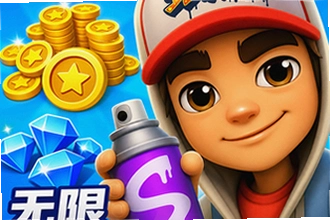 地铁跑酷无限金币钻石版怎么下载安装?地铁跑酷无限金币钻石版下载安装教程