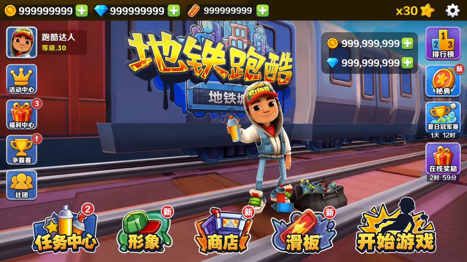 地铁跑酷无限金币钻石版游戏主界面,显示无限金币钻石数量激增