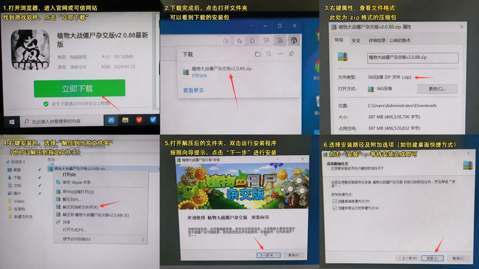 不用登录的破解版游戏 下载安装实拍过程,重点展示文件格式与设置步骤