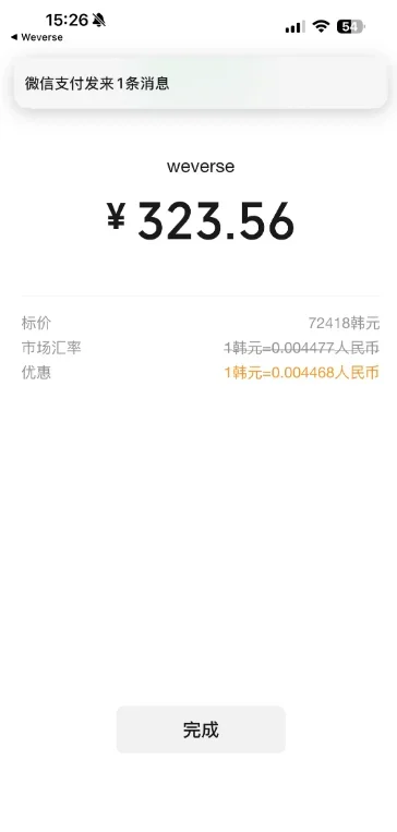 weverse���عٷ�oppo��v3.16.1 ��׿��
