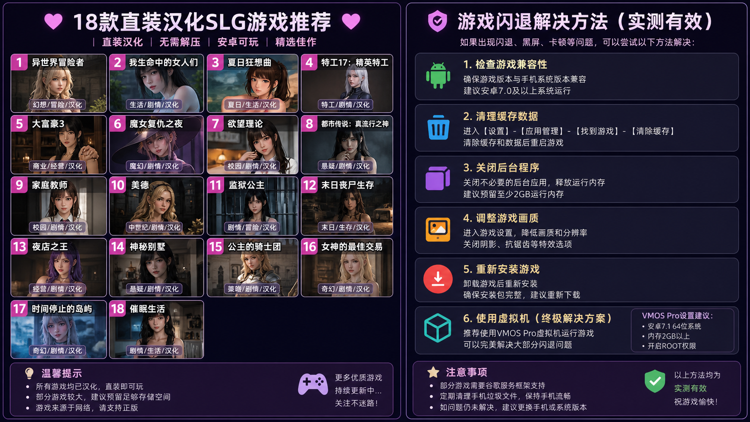 18款直装汉化slg游戏推荐 游戏闪退解决方法 实测有效