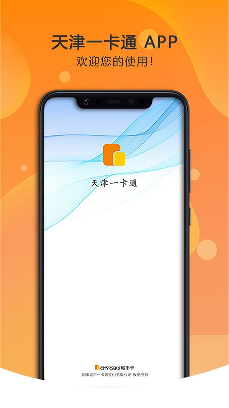 ���һ��ͨapp���°�����v5.6.2 ��׿��