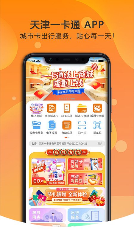 ���һ��ͨapp���°�����v5.6.2 ��׿��