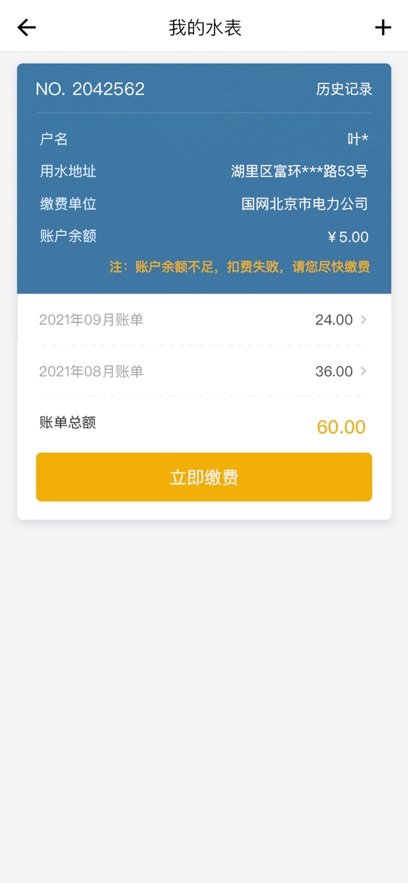 ָ��ˮ��ɷ�app���°�����v3.10.0 ��׿��