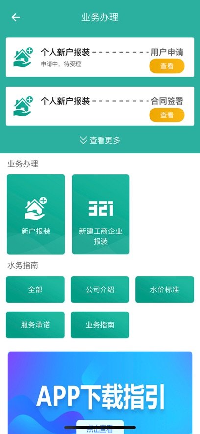 ָ��ˮ��ɷ�app���°�����v3.10.0 ��׿��
