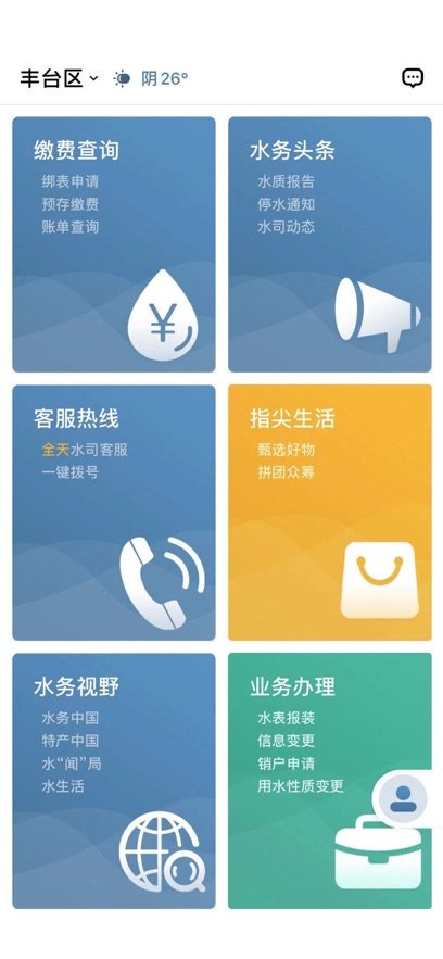 ָ��ˮ��ɷ�app���°�����v3.10.0 ��׿��
