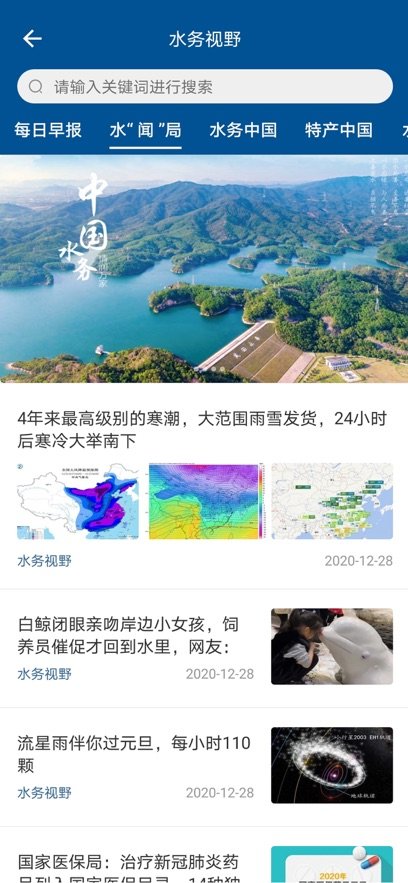ָ��ˮ��ɷ�app���°�����v3.10.0 ��׿��
