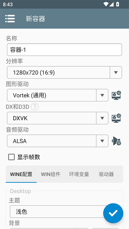 Winlatorģ�������°汾����v11.1 ��׿��