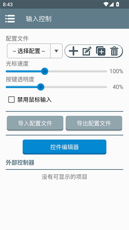 Winlatorģ�������°汾����v11.1 ��׿��