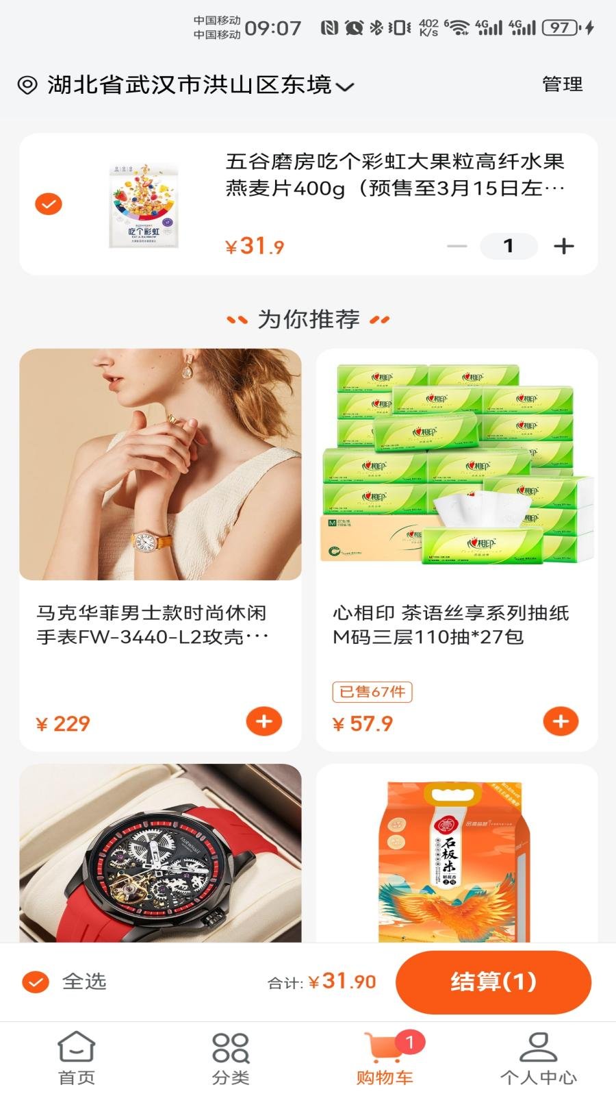 ҼƷ�۽ɷ�app�ٷ�������v6.0.51 ��׿��