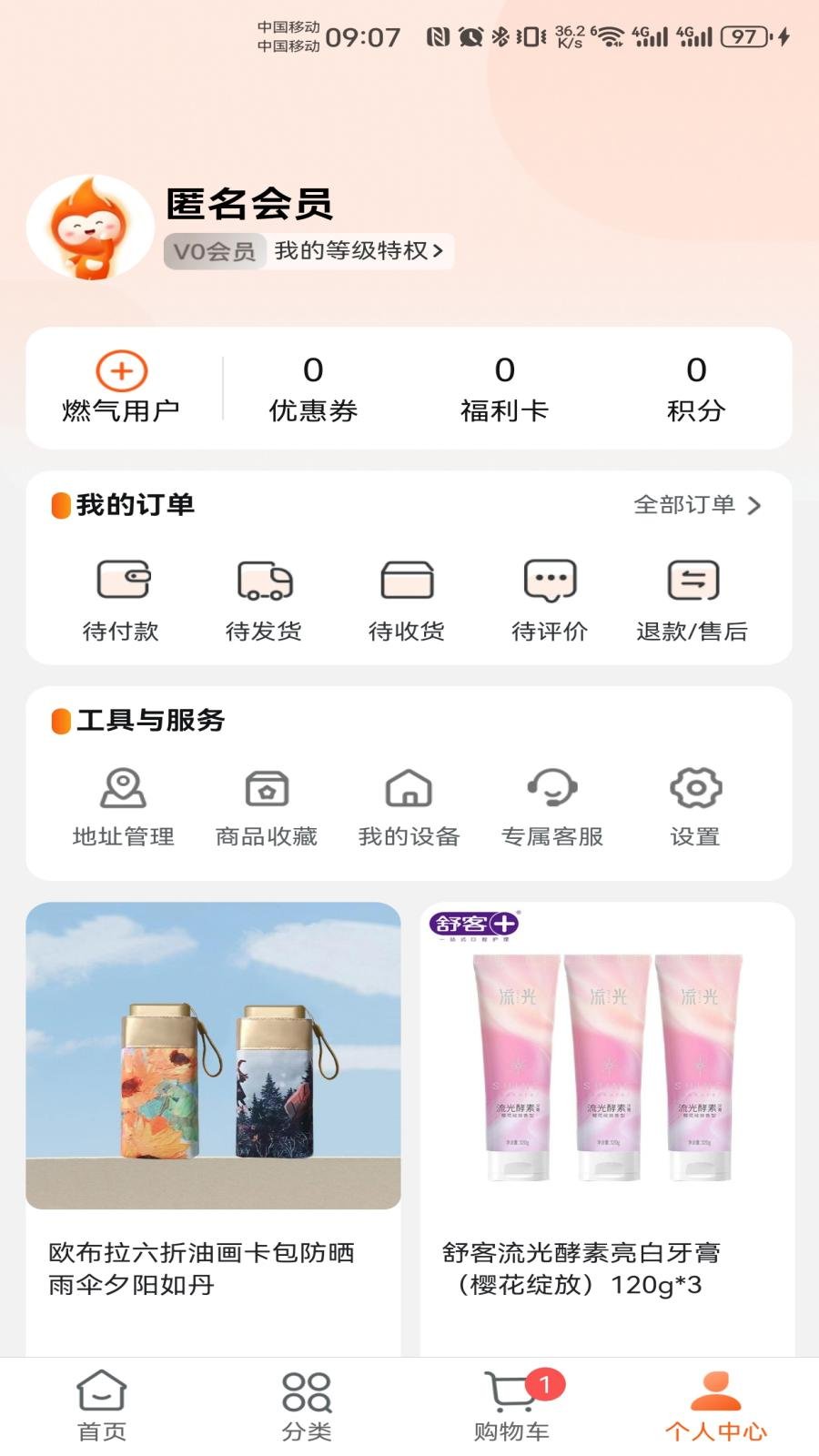 ҼƷ�۽ɷ�app�ٷ�������v6.0.51 ��׿��