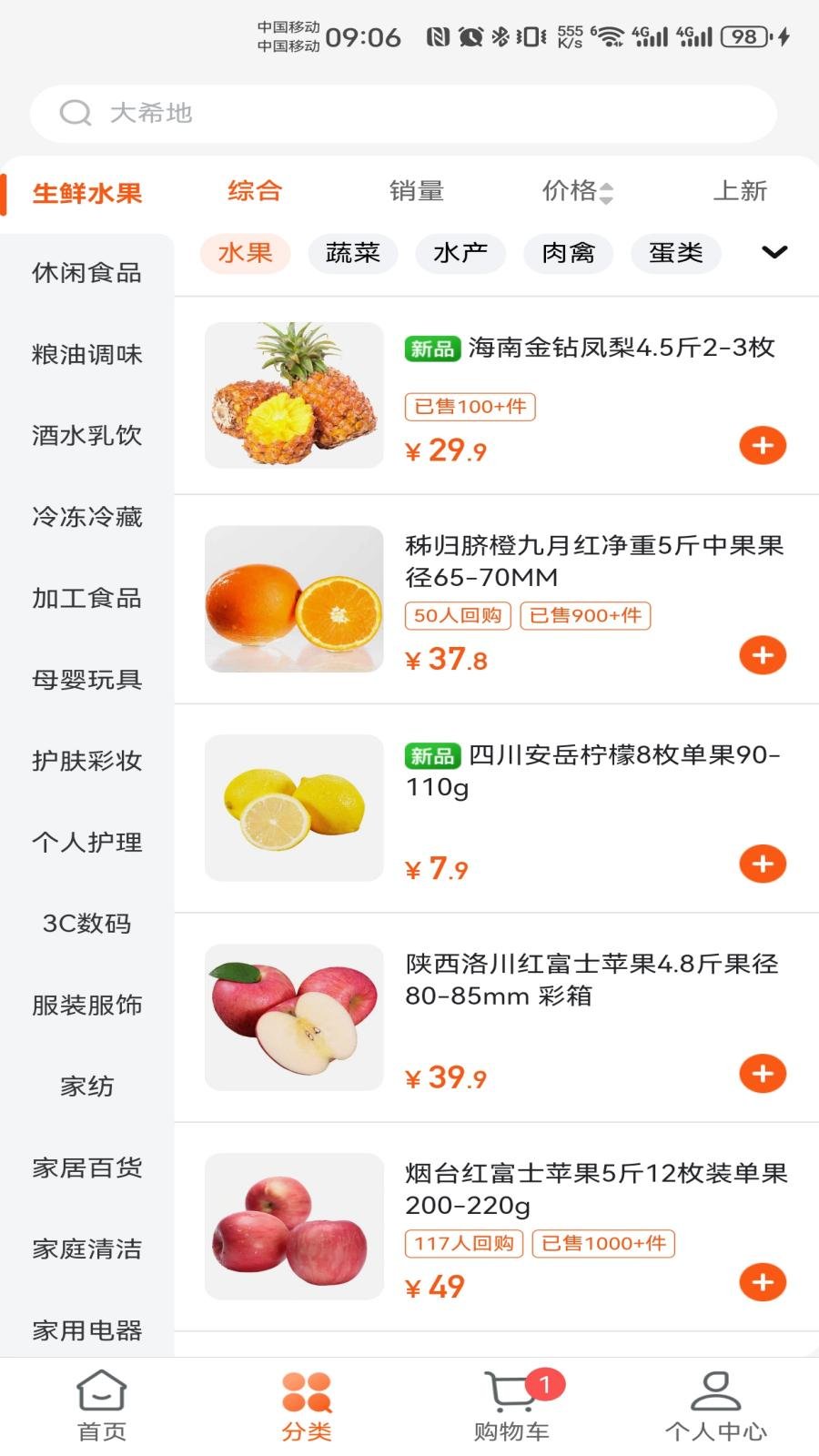 ҼƷ�۽ɷ�app�ٷ�������v6.0.51 ��׿��