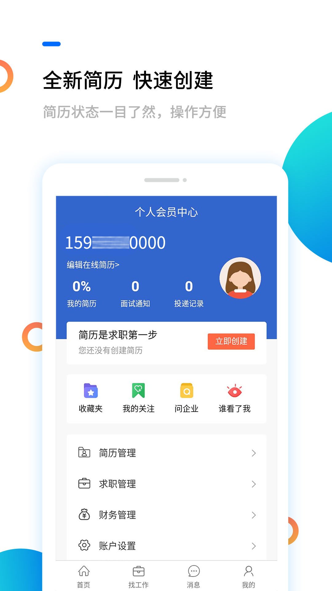 �����˲���app���°�����v5.2.6 ��׿��