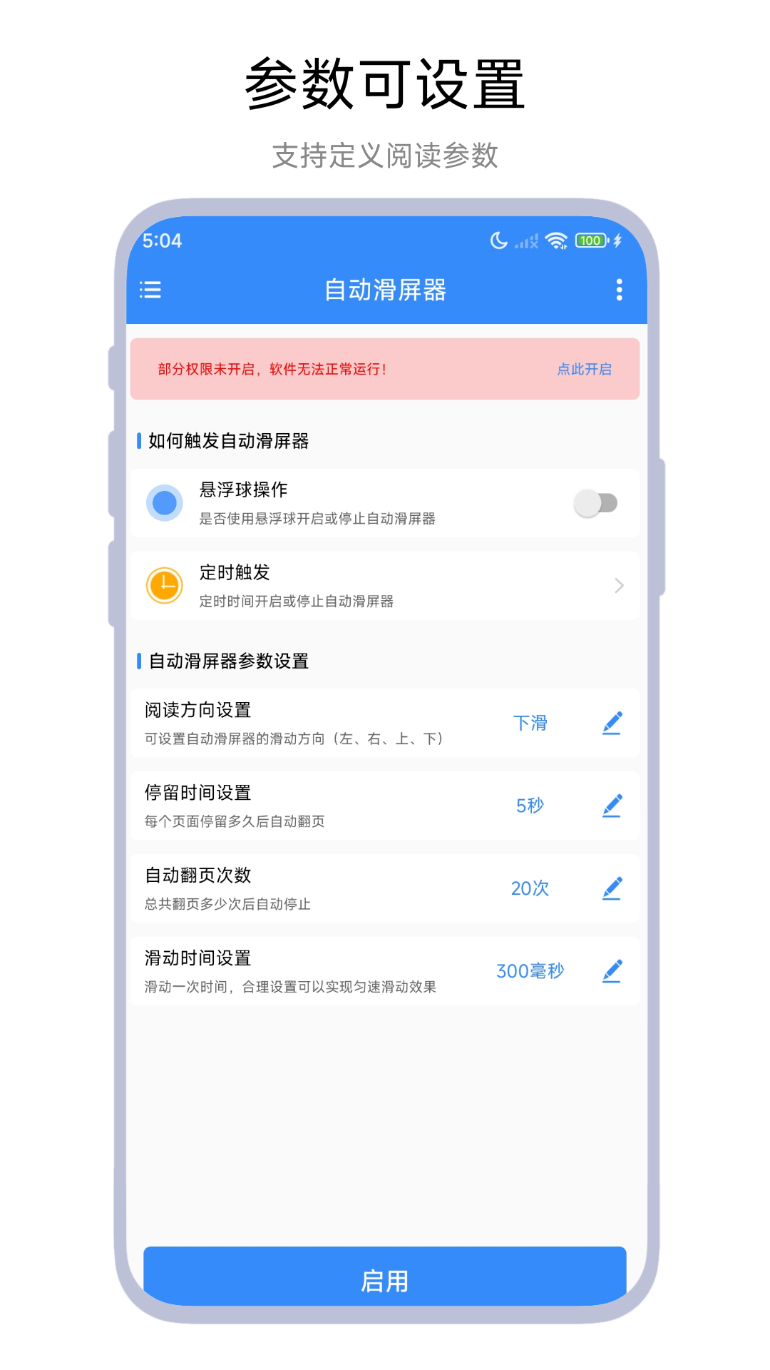 �Զ�������app���°�����v1.0.5 ��׿��
