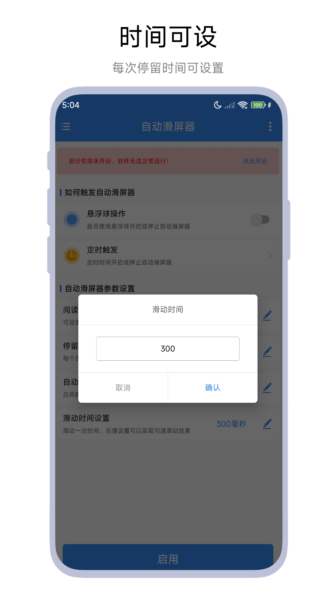 �Զ�������app���°�����v1.0.5 ��׿��