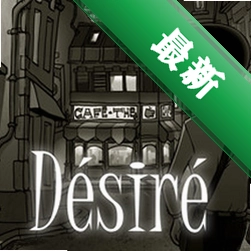����desire������������Ѱ�