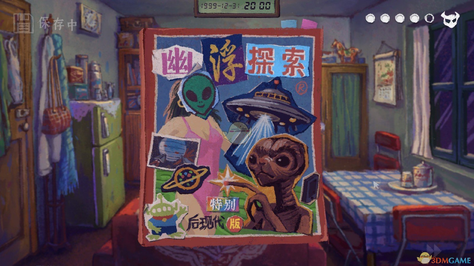 完美的一天 游戏操作 探索场景